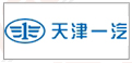 天津一汽(qi)